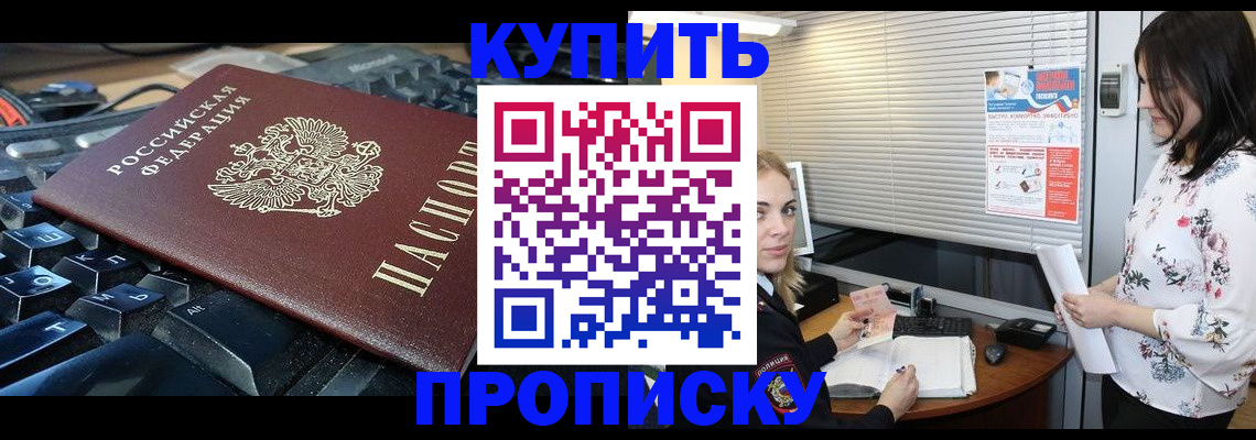 прописка гарантия в Ликино-Дулёво